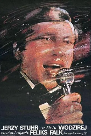 优胜者 Wodzirej (1978) 海报