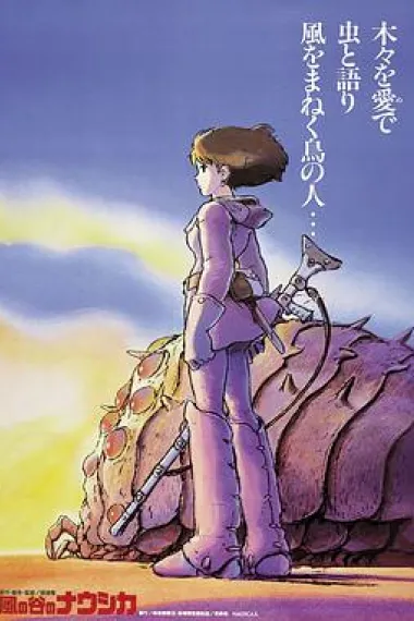 风之谷 Nausicaä of the Valley of the Wind (1984) 海报
