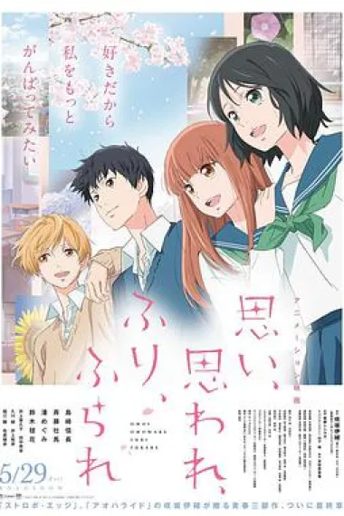 恋途未卜 Love Me, Love Me Not (2020) 海报