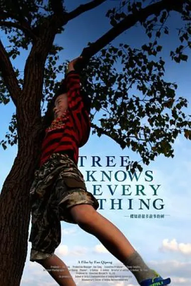 一棵知道很多故事的树 TREE KNOWS EVERY THING (2017) 海报