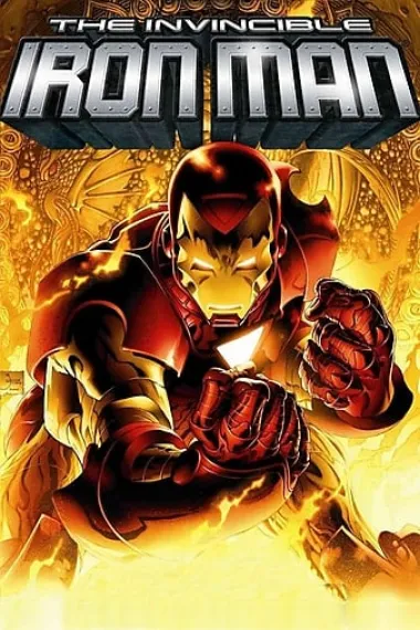 无敌钢铁侠 The Invincible Iron Man (2007) 海报