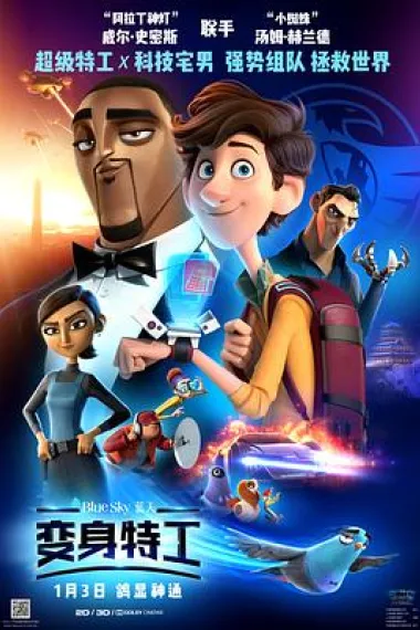 变身特工 Spies in Disguise (2019) 海报