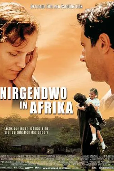 何处是我家 Nowhere in Africa (2001) 海报