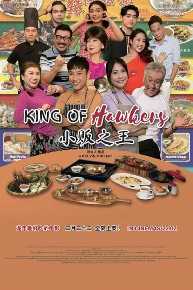 小贩之王 King of Hawkers (2024) 海报