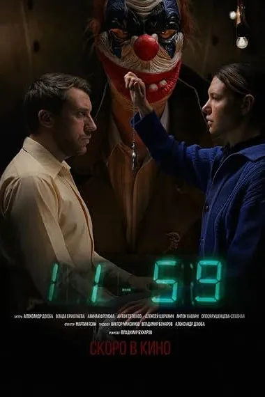 1159 (2026) 海报