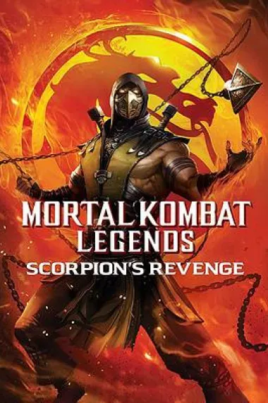 真人快打传奇：蝎子的复仇 Mortal Kombat Legends: Scorpion's Revenge (2020) 海报