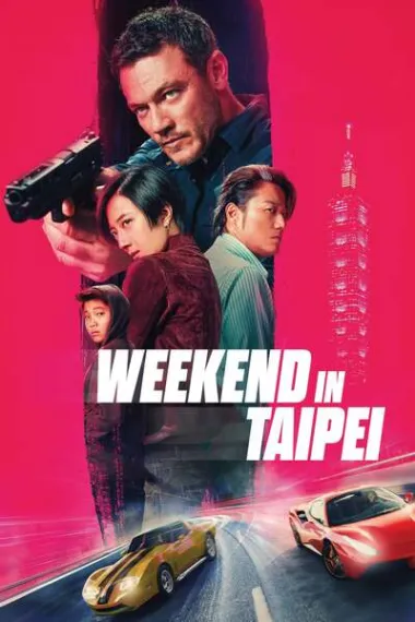 周末狂飙 Weekend in Taipei (2024) 海报