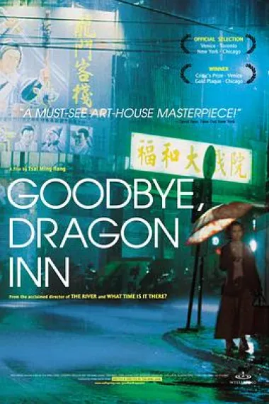 不散 Goodbye, Dragon Inn (2003) 海报