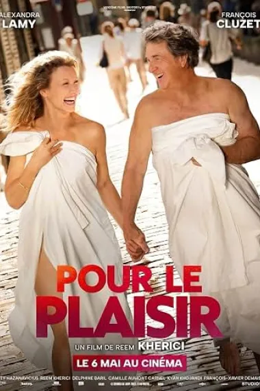 快感发明 Pour le plaisir (2026) 海报