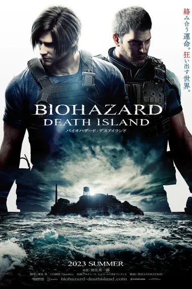 生化危机：死亡岛 Resident Evil: Death Island (2023) 海报