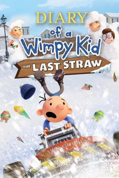 小屁孩日记：虎爸的最后通牒 Diary of a Wimpy Kid: The Last Straw (2025) 海报