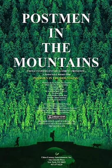 那山那人那狗 Postmen in the Mountains (1999) 海报