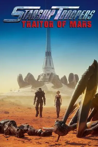 星河战队：火星叛国者 Starship Troopers: Traitor of Mars (2017) 海报