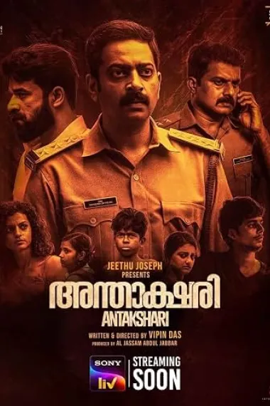 Antakshari (2022) 海报