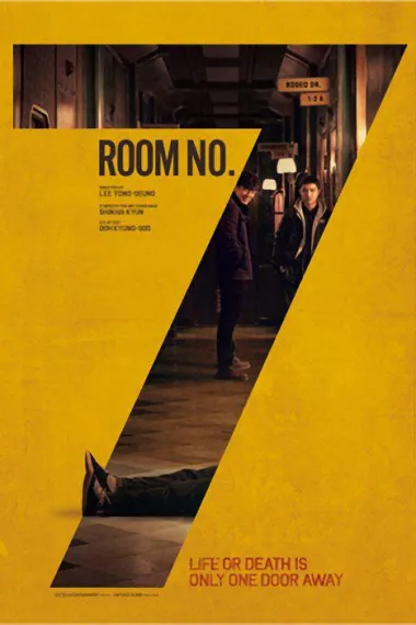 7号室 (2017) 海报