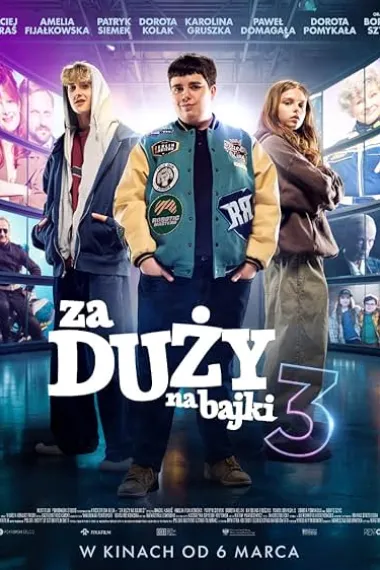 长大的世界没有童话3 Za duży na bajki 3 (2026) 海报