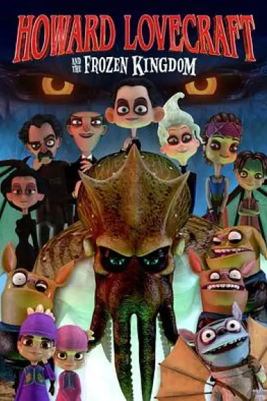霍华德的冰森雪国 Howard Lovecraft and the Frozen Kingdom (2016) 海报