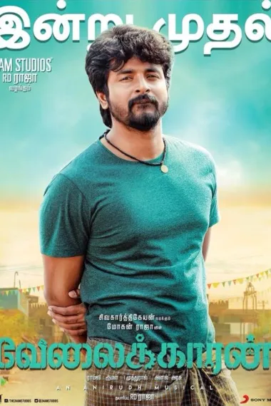 贫民窟之王 Velaikkaran (2017) 海报