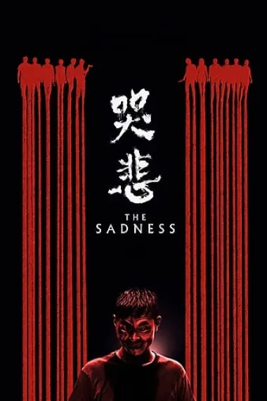 哭悲 Ku bei (2021) 海报