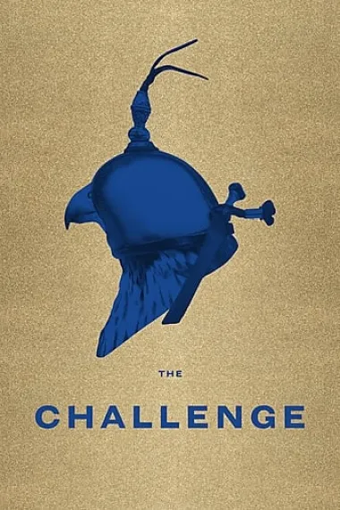 谁与争锋 The Challenge (2016) 海报