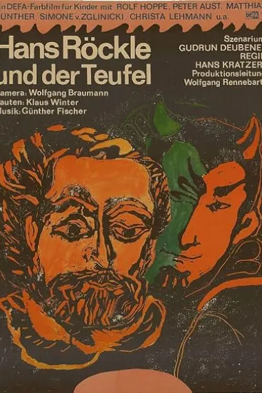 Hans Röckle und der Teufel (1974) 海报