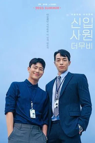 新进职员：电影版 The New Employee: The Movie (2023) 海报