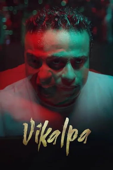 Vikalpa (2026) 海报