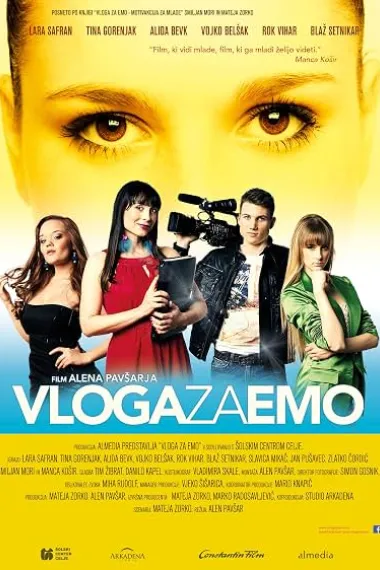 Vloga za Emo (2014) 海报