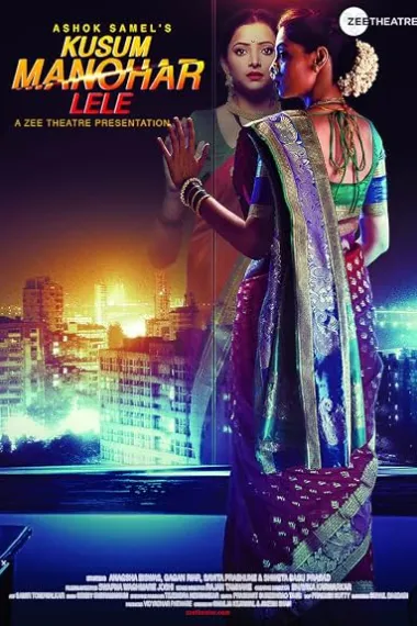 Kusum Manohar Lele (2020) 海报