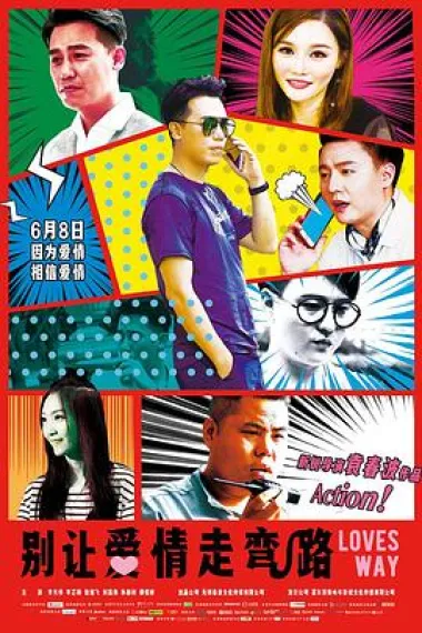 别让爱情走弯路 Love Originally (2018) 海报