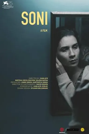 索妮 Soni (2018) 海报