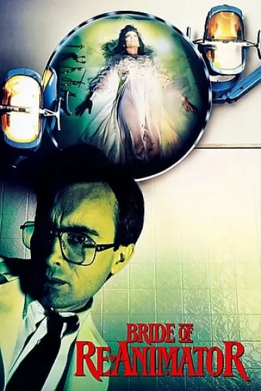 活跳尸2 Bride of Re-Animator (1990) 海报