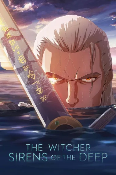 猎魔人：深渊海妖 The Witcher: Sirens of the Deep (2025) 海报