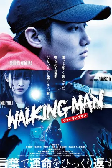 嘻哈翻转人生 Walking Man (2019) 海报