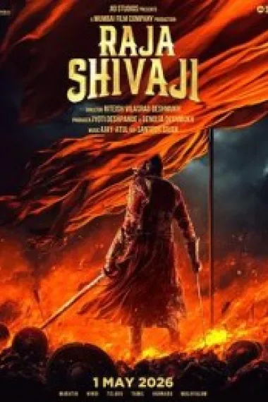 希瓦吉大帝 Raja Shivaji (2026) 海报