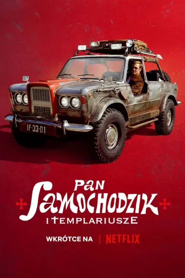 汽车先生和圣殿骑士团 Pan Samochodzik i Templariusze (2023) 海报