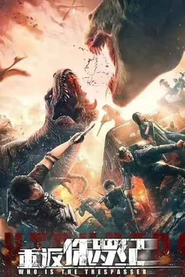 Return to the Jurassic (2025) 海报