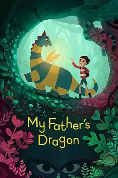 我爸爸的小飞龙 My Father's Dragon (2022) 海报