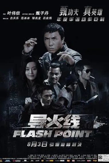导火线 Flash Point (2007) 海报
