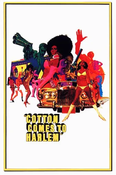龙虎黑煞星 Cotton Comes to Harlem (1970) 海报