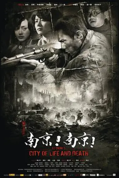 南京！南京！ City of Life and Death (2009) 海报