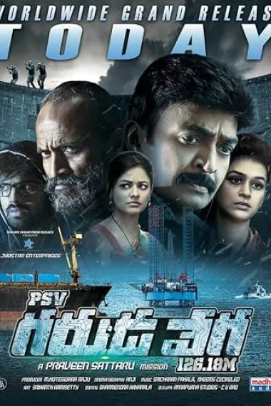 PSV Garuda Vega (2017) 海报