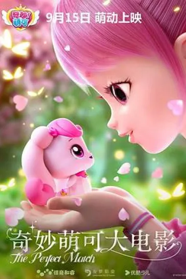 奇妙萌可大电影 Heartsping: Teenieping of Love (2024) 海报