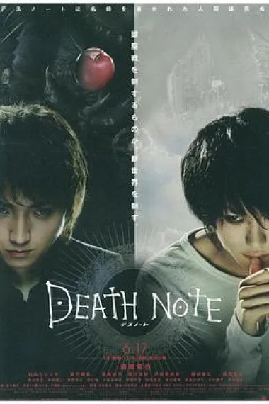 死亡笔记 (2006) 海报