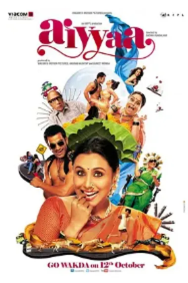 闻香识爱 Aiyyaa (2012) 海报