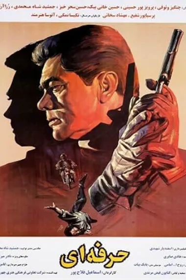 Herfei (1997) 海报