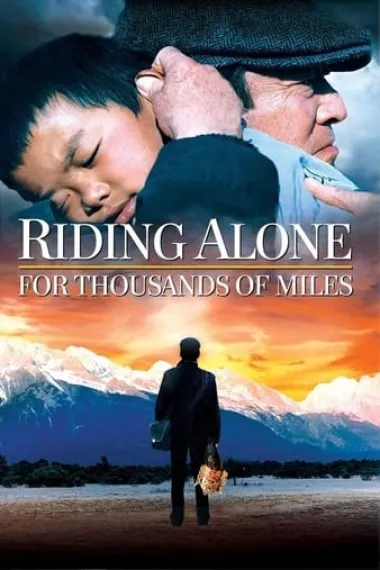 千里走单骑 Riding Alone for Thousands of Miles (2005) 海报