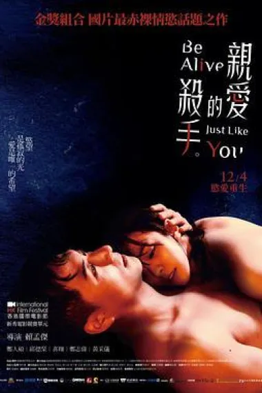 亲爱的杀手 Be Alive Just Like You (2020) 海报