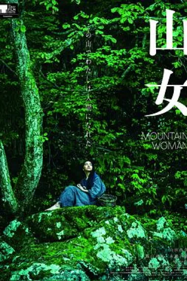 山女 Mountain Woman (2022) 海报
