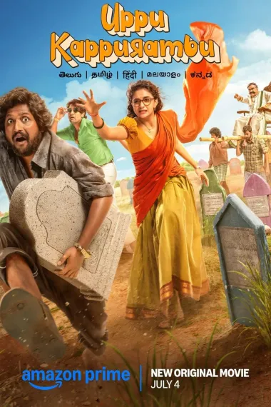 盐和樟脑 Uppu Kappurambu (2025) 海报